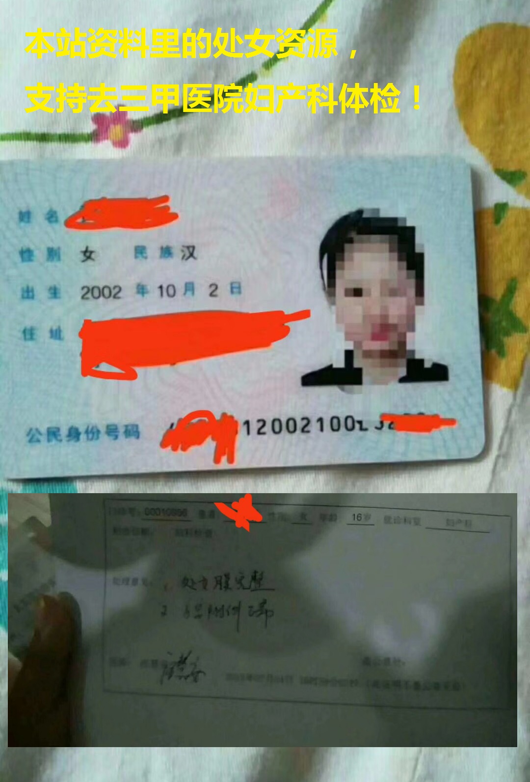 全国最大最全楼凤小姐信息网