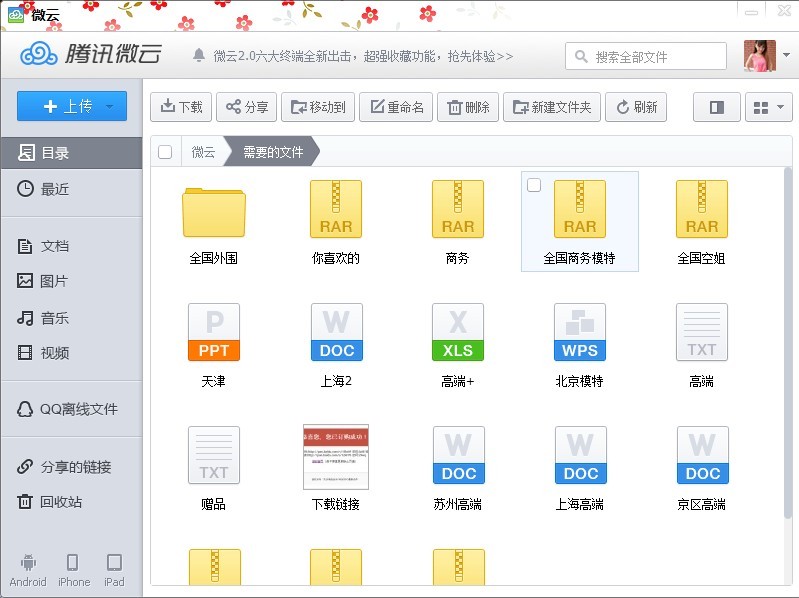 全国最大最全楼凤小姐信息网
