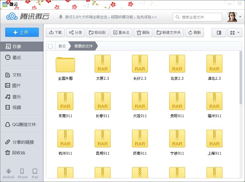 全国最大最全楼凤小姐信息网
