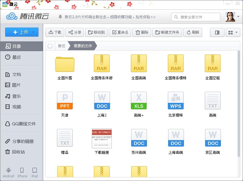 全国最大最全楼凤小姐信息网