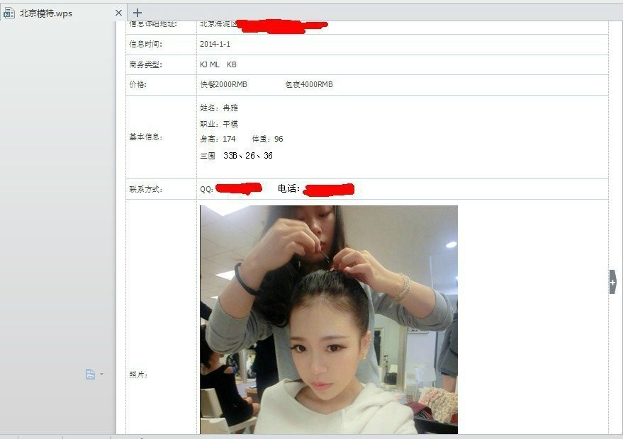 全国最大最全楼凤小姐信息网