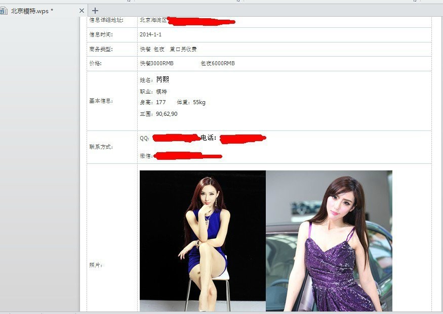 全国最大最全楼凤小姐信息网