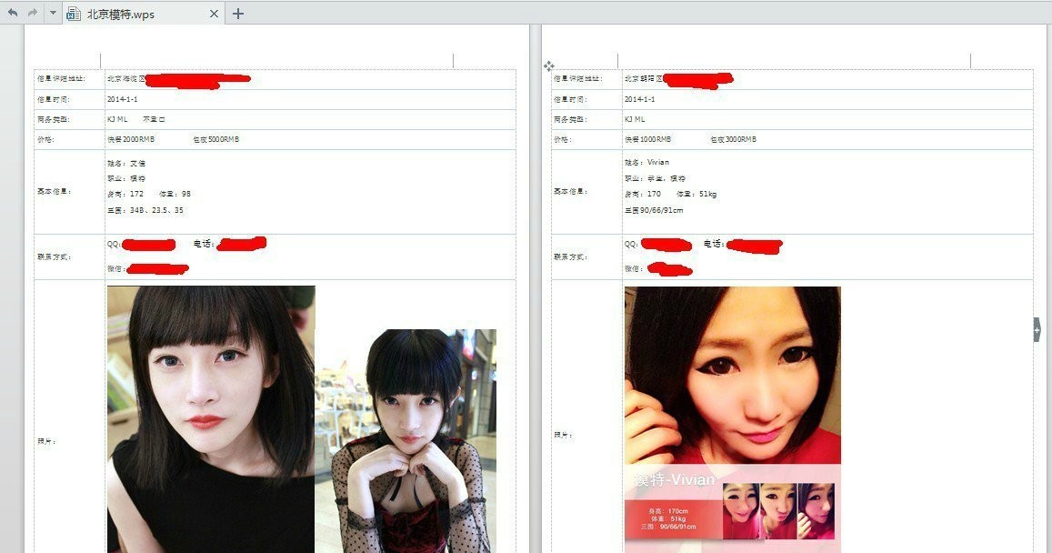 全国最大最全楼凤小姐信息网